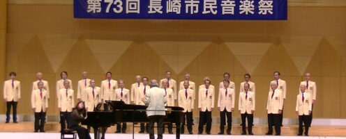 2025年10月19日　                                                                                                                                                                                                                                                               第73回長崎市民音楽祭