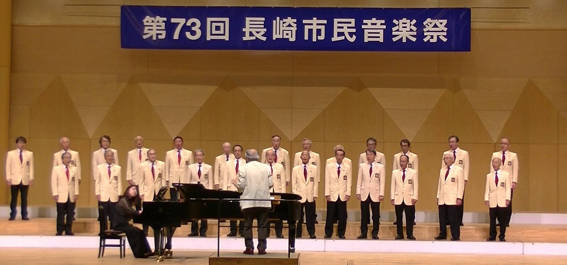 2025年10月19日　                                                                                                                                                                                                                                                               第73回長崎市民音楽祭